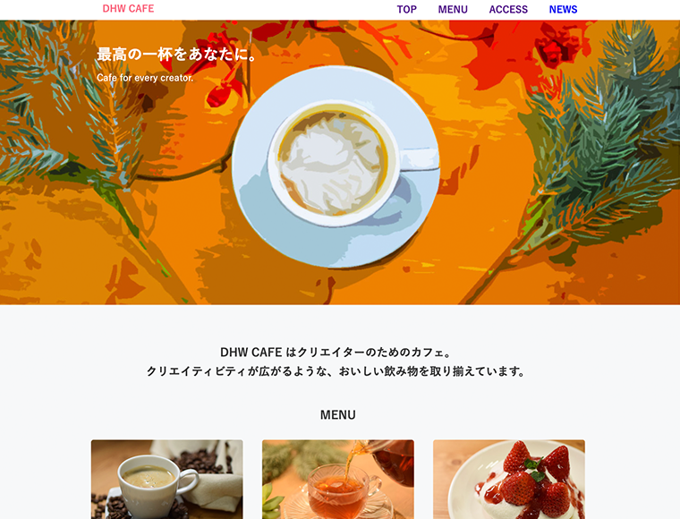 デジハリカフェ_LP