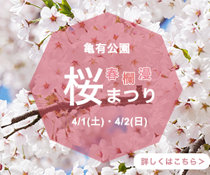 桜まつりのバナー