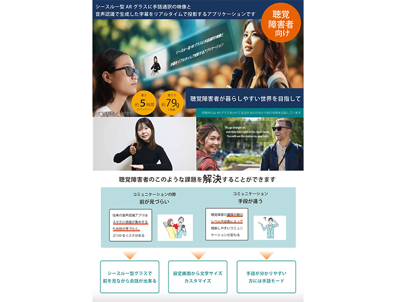 ARグラス__チラシデザイン