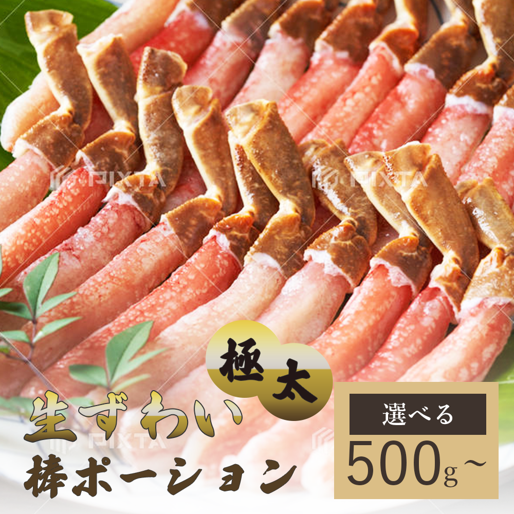 楽天商品イメージ：かに