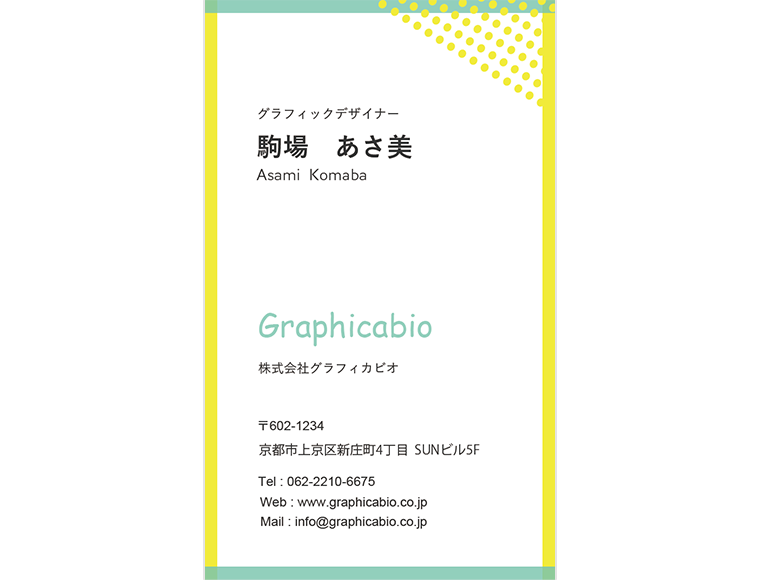 名刺_グラフィックデザイナー